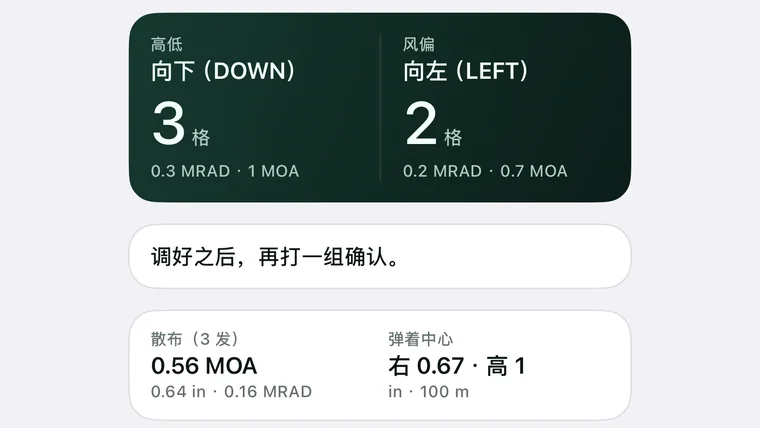 归零调整:高低与风偏旋钮的方向与格数