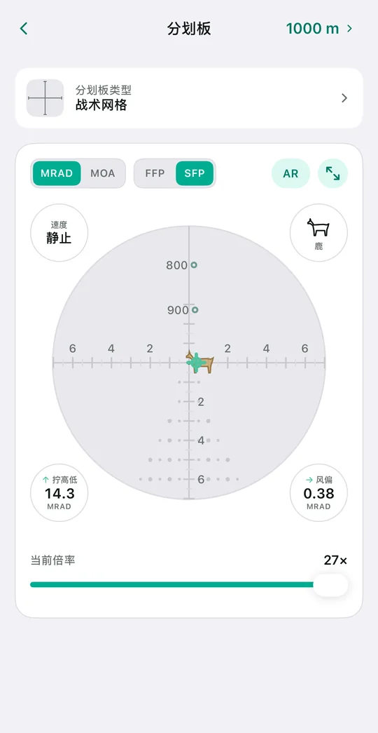 亮色档:浅色背景的分划板模拟